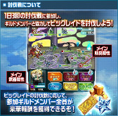 画像ギャラリー No.004のサムネイル画像 / 「SAO プログレス・リンク」,2月9日に“インフィニティ”としてリニューアル