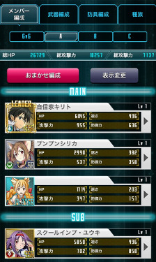 画像ギャラリー No.011のサムネイル画像 / 「SAO プログレス・リンク」,2月9日に“インフィニティ”としてリニューアル