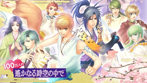 画像集#001のサムネイル/「100万人の遙かなる時空の中で」がGREEで配信決定。事前登録受付中