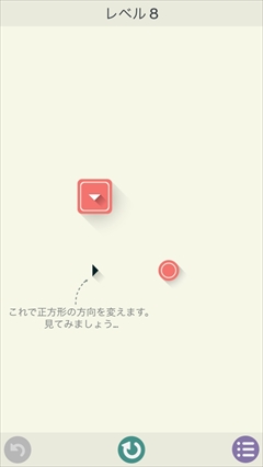 画像ギャラリー No.009のサムネイル画像 / 正方形を指定場所に導くだけなのについ熱中してしまう,iOS向けパズルゲーム「Squares:Puzzle Game」を紹介する「(ほぼ)日刊スマホゲーム通信」第723回