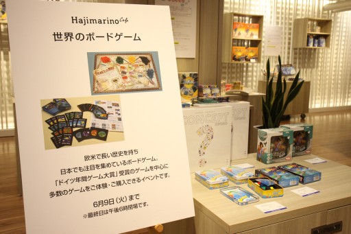 画像集 No.002のサムネイル画像 / 老舗デパートに海外ボードゲームが勢揃い。日本橋三越本店で開催された催事イベントで，カナイセイジ氏のトークセミナーを聞いてきた