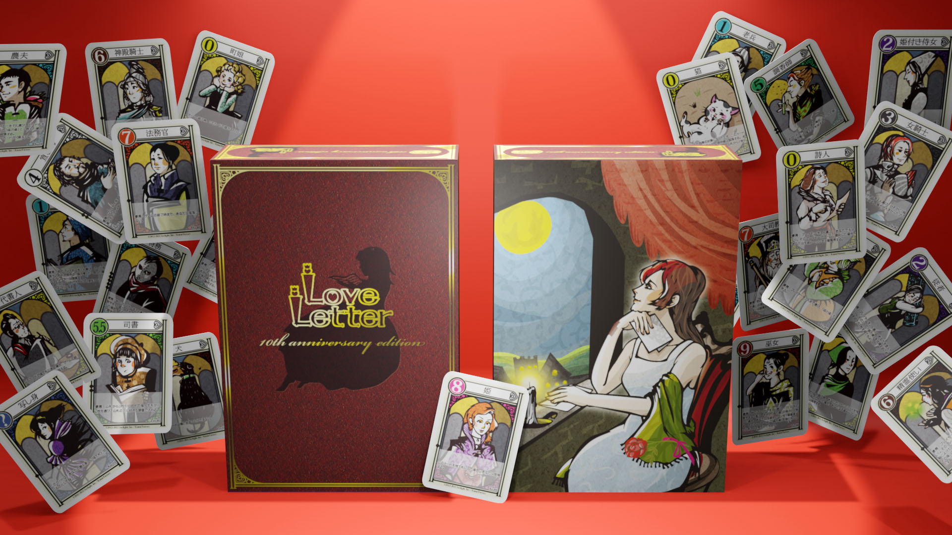 カードゲーム「ラブレター 第2版」,本日発売。“10周年記念版”の