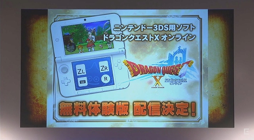 ドラゴンクエストX」PS4版とNX版の開発が発表。3DS版の無料体験版が7月