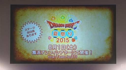 画像集 No.004のサムネイル画像 / 「ドラゴンクエストX」PS4版とNX版の開発が発表。3DS版の無料体験版が7月29日に配信決定