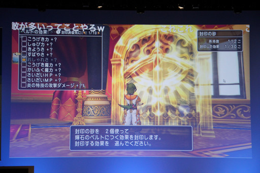 画像ギャラリー No.015のサムネイル画像 / 「ドラゴンクエスト夏祭り 2015」が開催。「ドラゴンクエストX」の「バージョン3.1」情報などが次々に公開された会場の模様をレポート