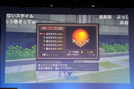 画像ギャラリー No.020のサムネイル画像 / 「ドラゴンクエスト夏祭り 2015」が開催。「ドラゴンクエストX」の「バージョン3.1」情報などが次々に公開された会場の模様をレポート