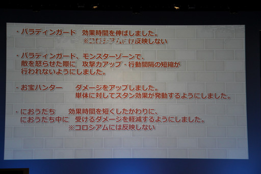 画像ギャラリー No.023のサムネイル画像 / 「ドラゴンクエスト夏祭り 2015」が開催。「ドラゴンクエストX」の「バージョン3.1」情報などが次々に公開された会場の模様をレポート