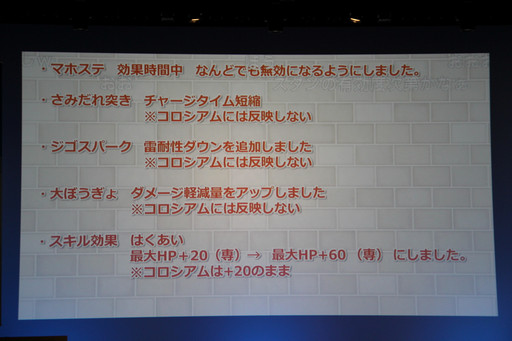 画像ギャラリー No.024のサムネイル画像 / 「ドラゴンクエスト夏祭り 2015」が開催。「ドラゴンクエストX」の「バージョン3.1」情報などが次々に公開された会場の模様をレポート