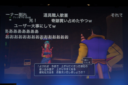 画像ギャラリー No.045のサムネイル画像 / 「ドラゴンクエスト夏祭り 2015」が開催。「ドラゴンクエストX」の「バージョン3.1」情報などが次々に公開された会場の模様をレポート