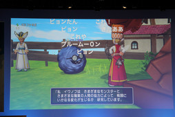 画像ギャラリー No.050のサムネイル画像 / 「ドラゴンクエスト夏祭り 2015」が開催。「ドラゴンクエストX」の「バージョン3.1」情報などが次々に公開された会場の模様をレポート