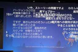 画像ギャラリー No.053のサムネイル画像 / 「ドラゴンクエスト夏祭り 2015」が開催。「ドラゴンクエストX」の「バージョン3.1」情報などが次々に公開された会場の模様をレポート