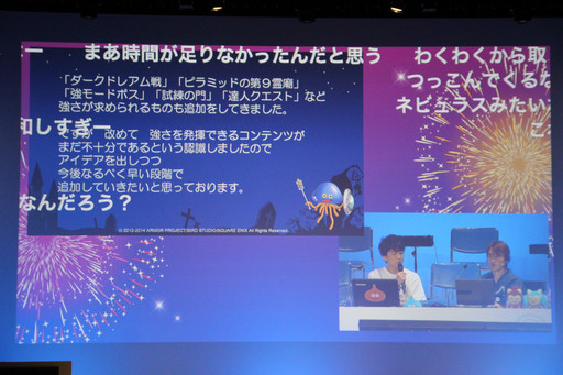 画像ギャラリー No.057のサムネイル画像 / 「ドラゴンクエスト夏祭り 2015」が開催。「ドラゴンクエストX」の「バージョン3.1」情報などが次々に公開された会場の模様をレポート