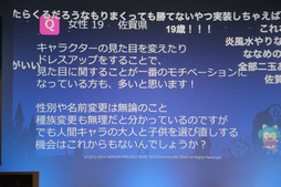 画像ギャラリー No.062のサムネイル画像 / 「ドラゴンクエスト夏祭り 2015」が開催。「ドラゴンクエストX」の「バージョン3.1」情報などが次々に公開された会場の模様をレポート