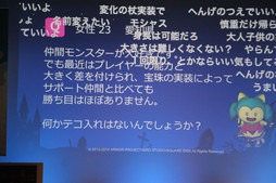 画像ギャラリー No.064のサムネイル画像 / 「ドラゴンクエスト夏祭り 2015」が開催。「ドラゴンクエストX」の「バージョン3.1」情報などが次々に公開された会場の模様をレポート