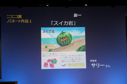 画像ギャラリー No.078のサムネイル画像 / 「ドラゴンクエスト夏祭り 2015」が開催。「ドラゴンクエストX」の「バージョン3.1」情報などが次々に公開された会場の模様をレポート