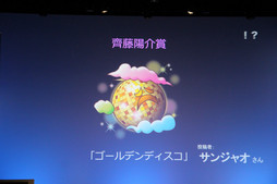 画像ギャラリー No.083のサムネイル画像 / 「ドラゴンクエスト夏祭り 2015」が開催。「ドラゴンクエストX」の「バージョン3.1」情報などが次々に公開された会場の模様をレポート