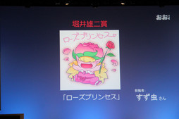 画像ギャラリー No.084のサムネイル画像 / 「ドラゴンクエスト夏祭り 2015」が開催。「ドラゴンクエストX」の「バージョン3.1」情報などが次々に公開された会場の模様をレポート