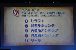 画像ギャラリー No.094のサムネイル画像 / 「ドラゴンクエスト夏祭り 2015」が開催。「ドラゴンクエストX」の「バージョン3.1」情報などが次々に公開された会場の模様をレポート