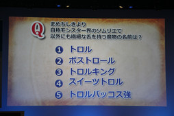 画像ギャラリー No.095のサムネイル画像 / 「ドラゴンクエスト夏祭り 2015」が開催。「ドラゴンクエストX」の「バージョン3.1」情報などが次々に公開された会場の模様をレポート