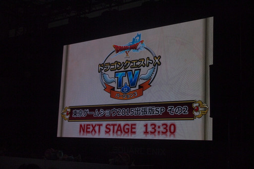 ꡼ No.002Υͥ / TGS 2015ϡDQXץС3.13.2ξ󤬸줿DQXTV ॷ祦2015 ĥǥڥ 2פݡ