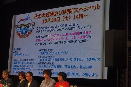 ꡼ No.011Υͥ / TGS 2015ϡDQXץС3.13.2ξ󤬸줿DQXTV ॷ祦2015 ĥǥڥ 2פݡ