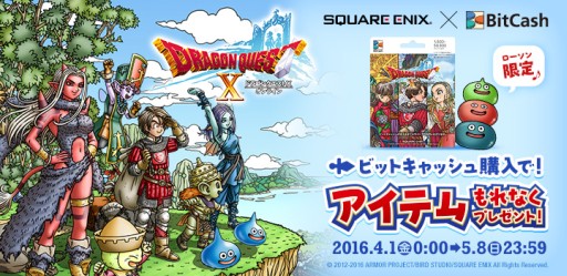 ꡼ No.001Υͥ / ˥åΡCrystaɤBitCashбDQXסFFXIVפȤΥåץڡ򳫺