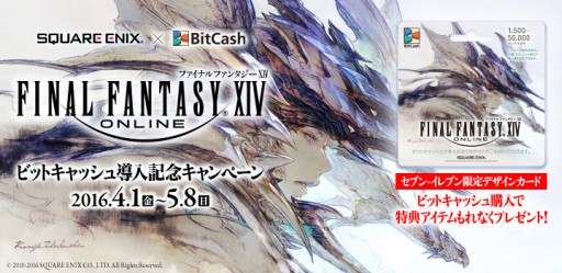 ꡼ No.002Υͥ / ˥åΡCrystaɤBitCashбDQXסFFXIVפȤΥåץڡ򳫺