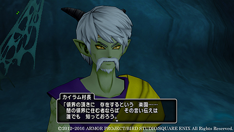 画像ギャラリー No.007のサムネイル画像 / 「ドラゴンクエストX」バージョン3.3の舞台は「闇」が支配する世界。竜族の住まう「ナドラガンド」における新ストーリーの概要が公開に