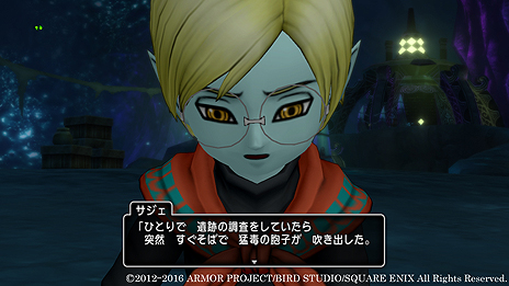 画像ギャラリー No.009のサムネイル画像 / 「ドラゴンクエストX」バージョン3.3の舞台は「闇」が支配する世界。竜族の住まう「ナドラガンド」における新ストーリーの概要が公開に