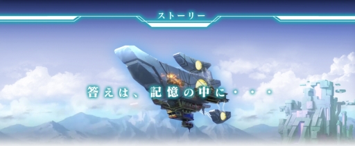 画像ギャラリー No.004のサムネイル画像 / 「マグナメモリア」クローズドβテスターの募集枠が500名分追加