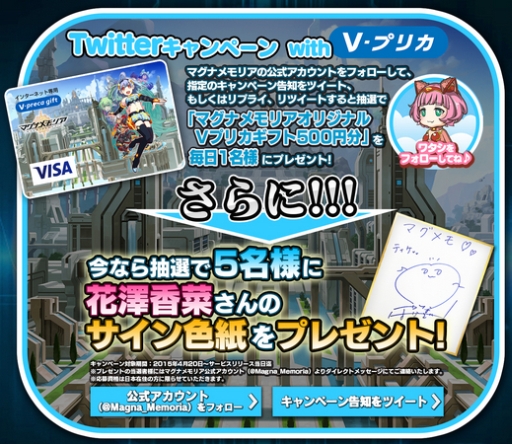 画像ギャラリー No.005のサムネイル画像 / 「マグナメモリア」クローズドβテスターの募集枠が500名分追加