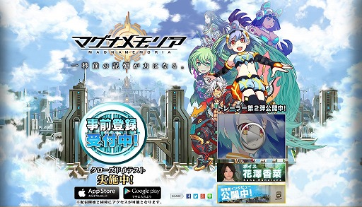 画像ギャラリー No.015のサムネイル画像 / 「マグナメモリア」iOS版のクローズドβテストが本日開始。CBT期間中に開催される限定イベントの情報が公開に