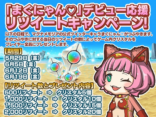 画像ギャラリー No.010のサムネイル画像 / 事前登録者数が10万人を突破した「マグナメモリア」,配信が本日開始