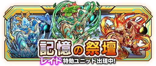 画像ギャラリー No.003のサムネイル画像 / 「マグナメモリア」初のレイドイベント“龍を倒して最強を目指せ!”が開幕