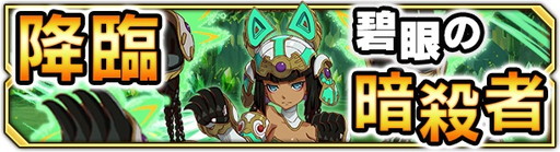 画像ギャラリー No.010のサムネイル画像 / 「マグナメモリア」初のレイドイベント“龍を倒して最強を目指せ!”が開幕