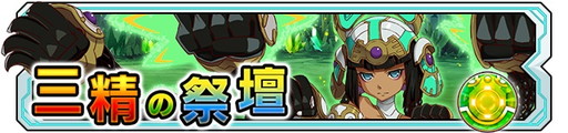 画像ギャラリー No.011のサムネイル画像 / 「マグナメモリア」初のレイドイベント“龍を倒して最強を目指せ!”が開幕
