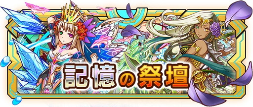 画像ギャラリー No.013のサムネイル画像 / 「マグナメモリア」初のレイドイベント“龍を倒して最強を目指せ!”が開幕