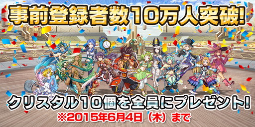 画像ギャラリー No.017のサムネイル画像 / 「マグナメモリア」初のレイドイベント“龍を倒して最強を目指せ!”が開幕