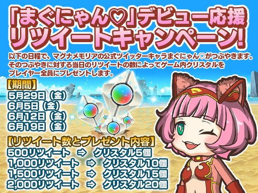 画像ギャラリー No.018のサムネイル画像 / 「マグナメモリア」初のレイドイベント“龍を倒して最強を目指せ!”が開幕