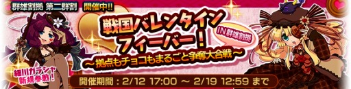 画像ギャラリー No.005のサムネイル画像 / 「戦国コインフィーバー」「群雄割拠」モードに「細川ガラシャ」ら姫武将が登場