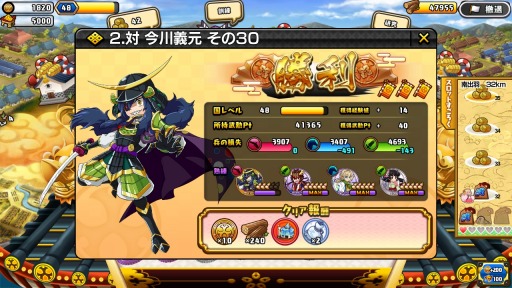 画像ギャラリー No.007のサムネイル画像 / 「戦国コインフィーバー」がYahoo!Mobageで配信開始。オープンイベントも