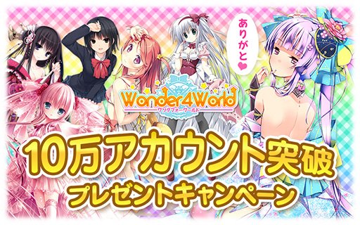 ���������꡼ No.001�Υ���ͥ������ / ��Wonder4World�ס�10��������������ˤ�ǰ���ƥ����ڡ����»�