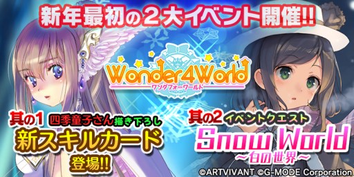 ���������꡼ No.001�Υ���ͥ������ / ��Wonder4World�׻͵�Ƹ�һ������������������ɤȡ������٥�ȥ��������о�