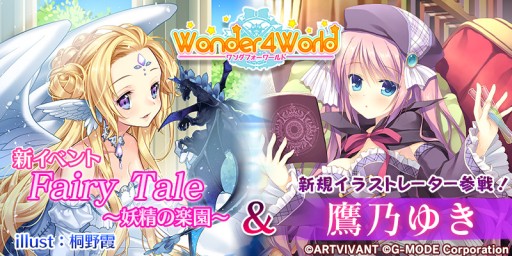 ���������꡼ No.001�Υ���ͥ������ / ��Wonder4World�ס��������������ߥ�פʤ����̤ʥ����ɤ�������뿷���٥��