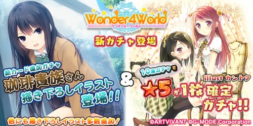 Wonder4Worldס10Ϣ¹Իˡ5ɤɬ1Ф륭ڡ