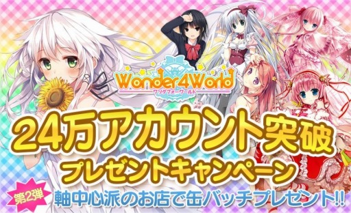 ���������꡼ No.001�Υ���ͥ������ / ��Wonder4World�ס��ι���������ȸ���̥Хå�����館�륭���ڡ���