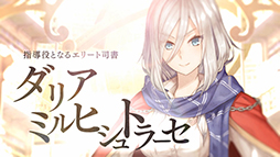 画像ギャラリー No.004のサムネイル画像 / 「BRAVELY ARCHIVE D's report」のプロモーションムービーが公開