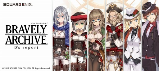 画像ギャラリー No.007のサムネイル画像 / 「BRAVELY ARCHIVE D's report」に登場する多彩なキャラクター達のイラストが公開。クリスタルが眠るダンジョンの情報も明らかに