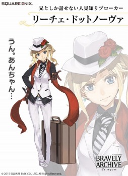 画像ギャラリー No.014のサムネイル画像 / 「BRAVELY ARCHIVE D's report」に登場する多彩なキャラクター達のイラストが公開。クリスタルが眠るダンジョンの情報も明らかに