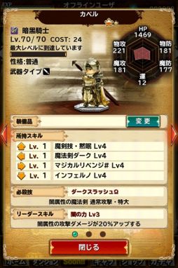 画像ギャラリー No.001のサムネイル画像 / 「BRAVELY ARCHIVE D's report」，初のイベント「カペル暴走」を実施